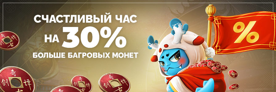 2022-02-10_GU_Happy_Hour_Assets_TNT_Newsheader_895x300_30_RU.jpg